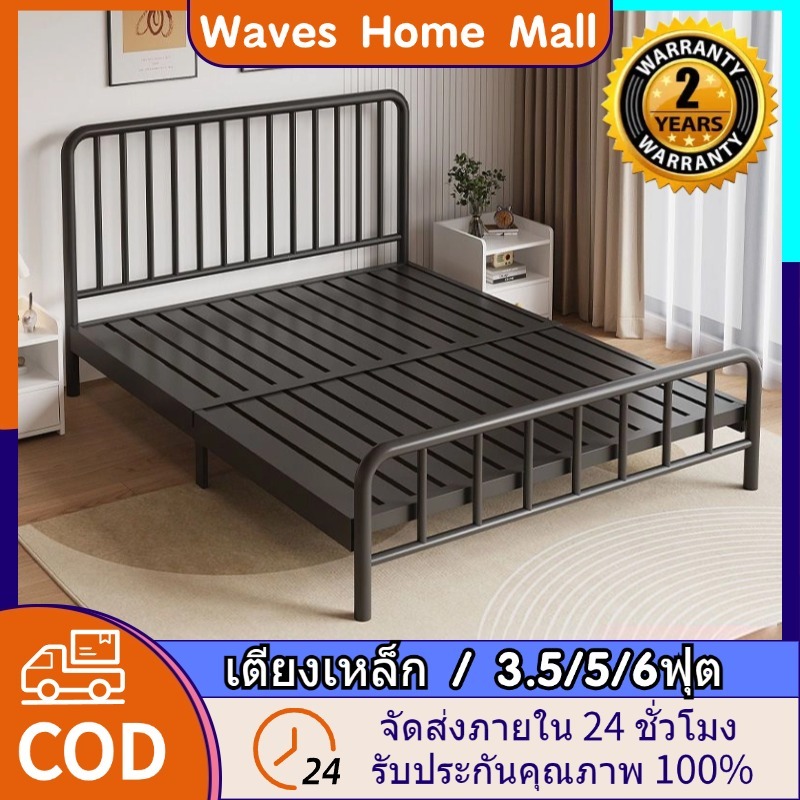 Waves เตียงเหล็กหนา 3.5/4/5/6 ฟุต โครงแข็งแรงมั่นคง เลือกได้ 2 สี