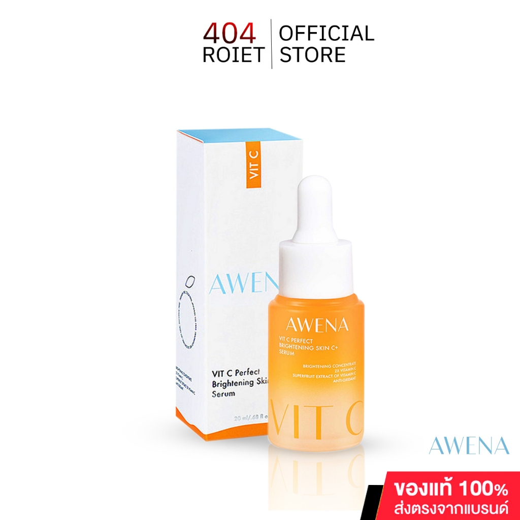 AWENA VIT C Perfect Brightening Skin C+ Serum เซรั่มวิตซี สำหรับบำรุงผิวหน้า ขนาด 15ml
