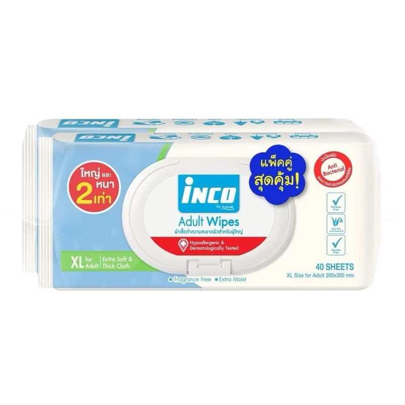 Inco Adult Wipes อินโก้ ผ้าเปียก เช็ดผิวผู้ใหญ่ ห่อละ 40 แผ่น แพ็คคู่
