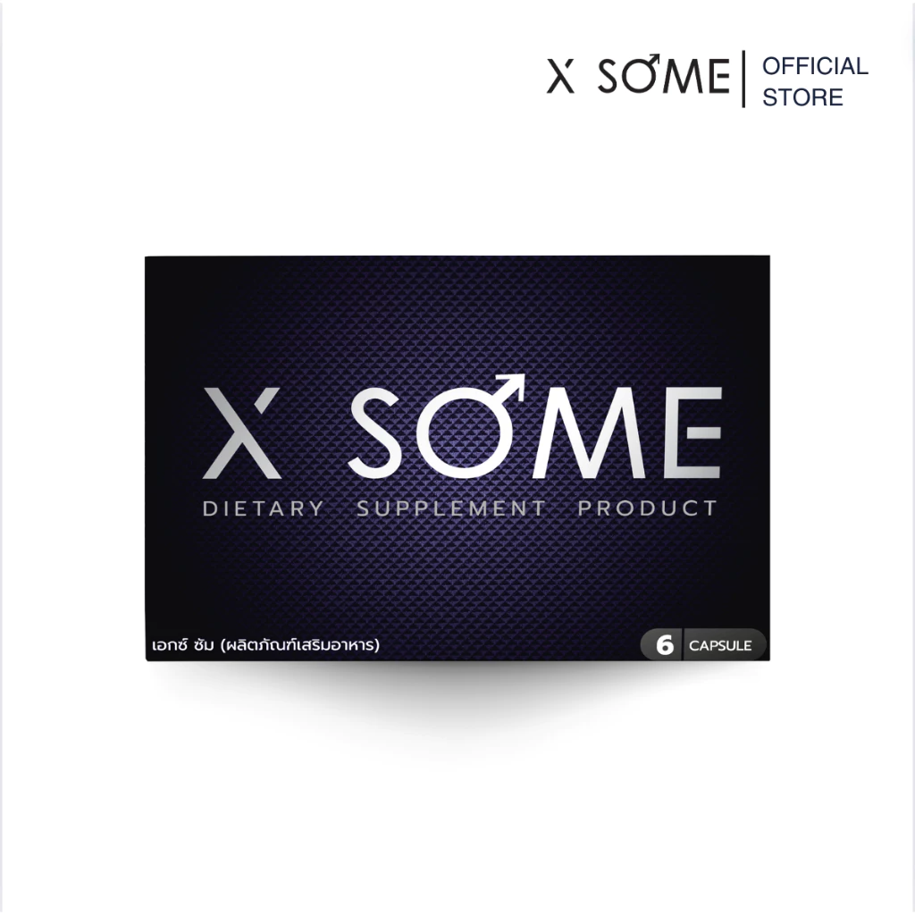 X SOME อาหารเสริมชาย : บำรุงชาย [กล่อง 6 แคปซูล]
