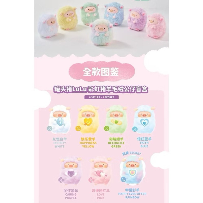 ✨พร้อมส่ง✨ Lulu The Piggy Rainbow Pig Woolen Plush Doll แบบแยก