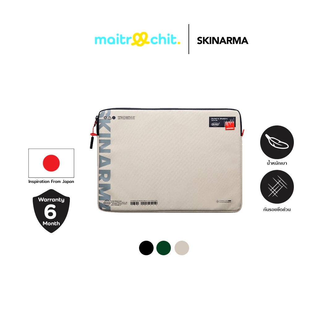 SKINARMA รุ่น Fardel กระเป๋าสำหรับ Macbook/Laptop 14 inch