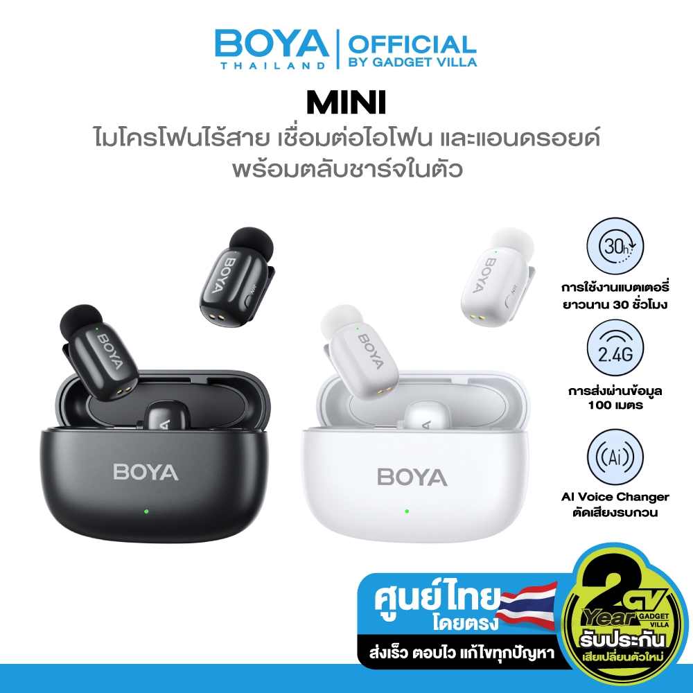 BOYA รุ่น mini ไมค์ไร้สาย ไมโครโฟนซุปเปอร์มินิ ไมค์ไลฟ์สด ไมค์อัดเสียง สำหรับ iPhone / Android