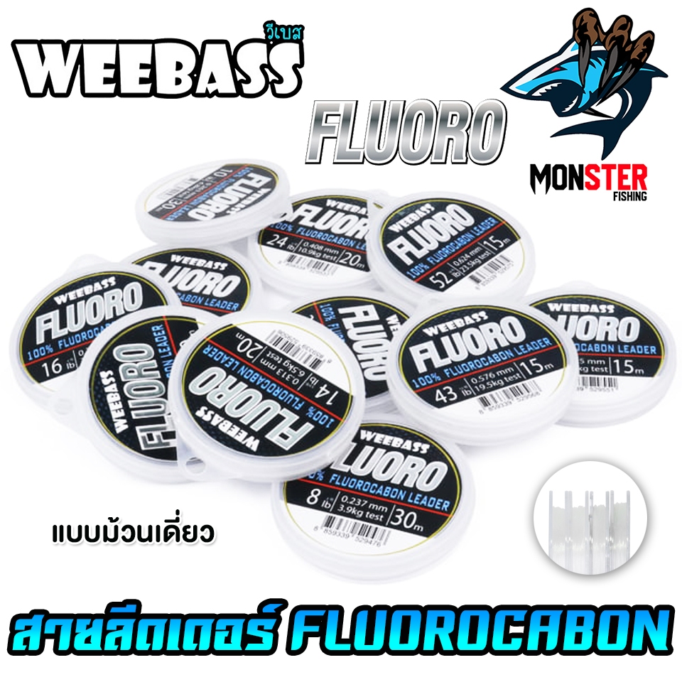 สายลีดเดอร์ สายหน้า WEEBASS FLUOROCARBON LEADER 100% (ตกปลาฟันคม) รูปที่ 3