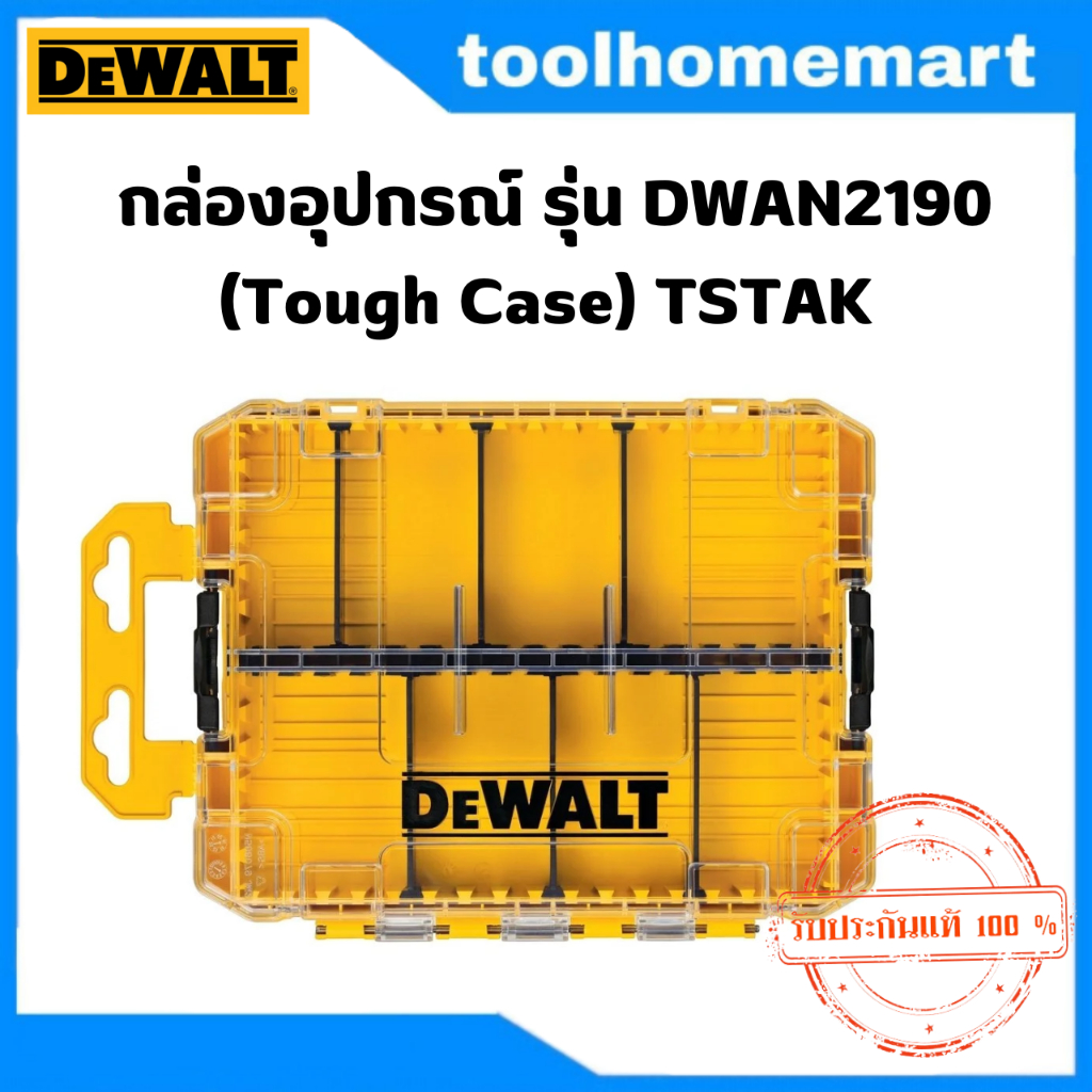 DEWALT กล่องอุปกรณ์ รุ่น DWAN2190 (Tough Case) DeWALT Tstak