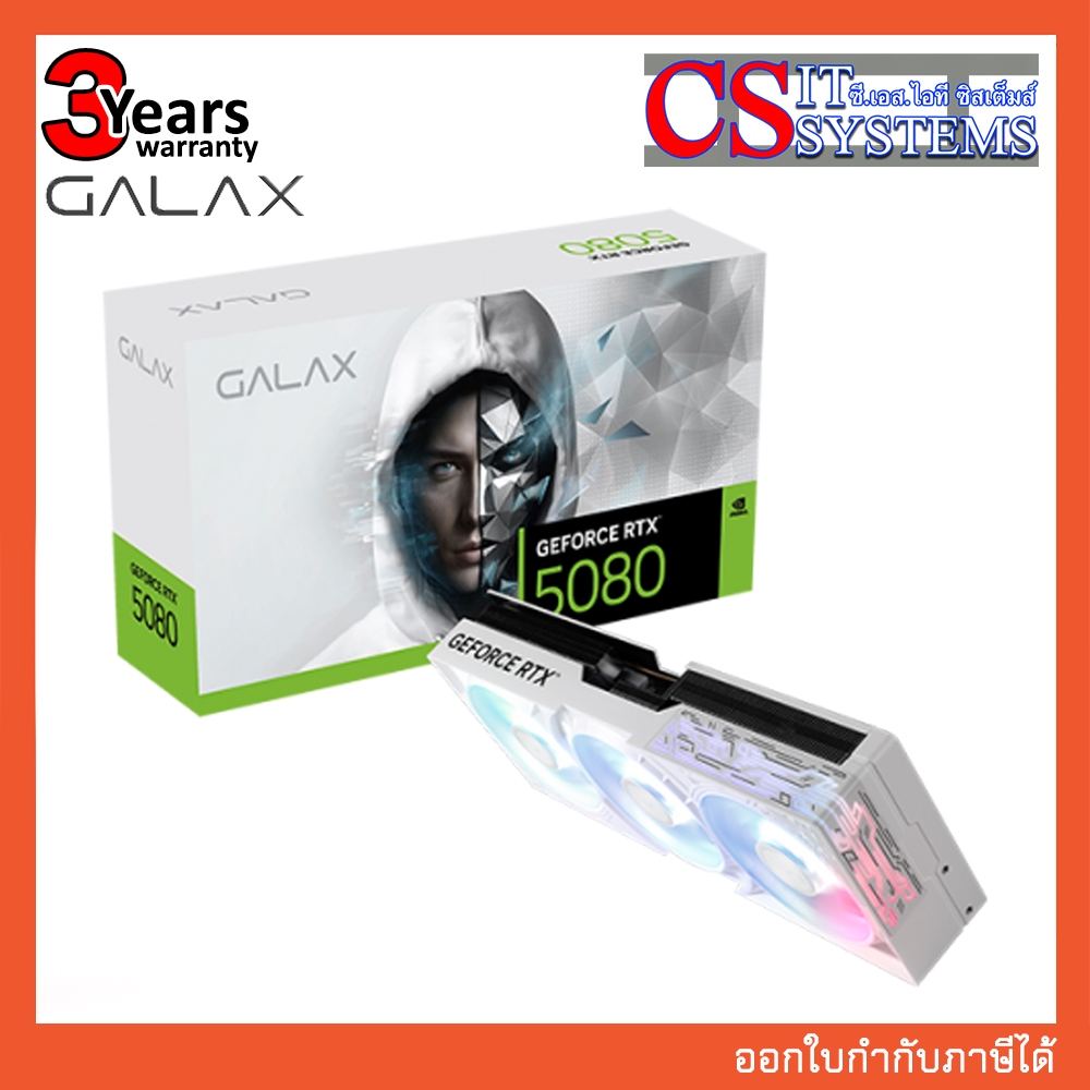 การ์ดจอ GALAX NVIDIA RTX 5080 1-CLICK OC WHITE 16GB GDDR7 (CR6-001598) 256bit (ประกัน 3ปี)