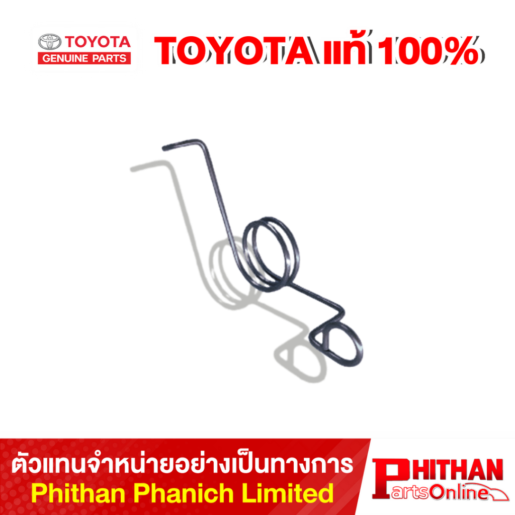สปริงเกะใส่เหรียญ โตโยต้า SPRING INSTRUMENT TOYOTA 55444-0D230 55-01 YARIS VIOS