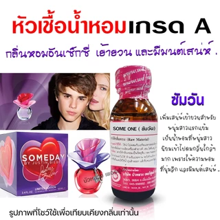 หัวเชื้อน้ำหอม 100% กลิ่น รวมน้ำหอมกลิ่นขายดี ผู้หญิง 30 ml. กลิ่นหอม มีเสน่ห์ ติดทน น้ำหอม 🚚🚚 - Bualuang Perfume