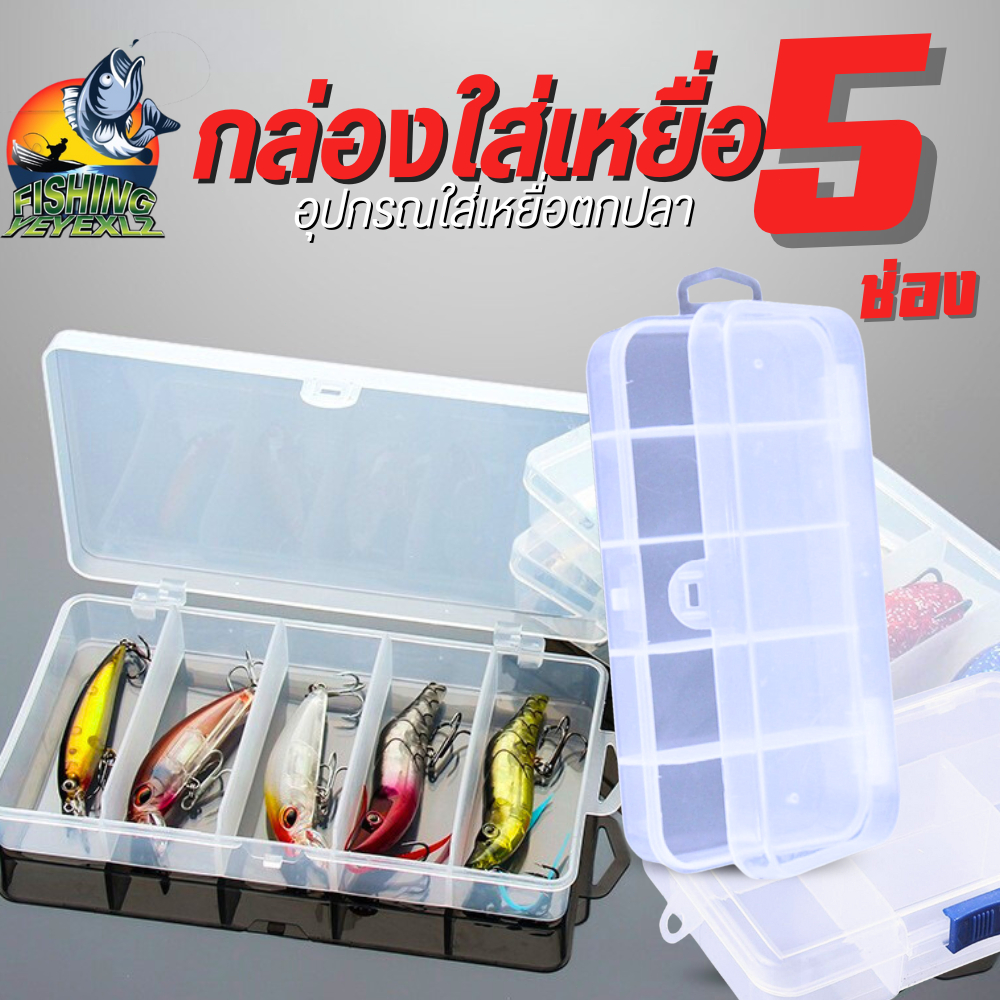 กล่องพลาสติกสําหรับเก็บเหยื่อตกปลา กล่องเก็บเหยื่อตกปลา เก็บตะขอ กล่องพลาสติก เซ็ท3ชิ้น