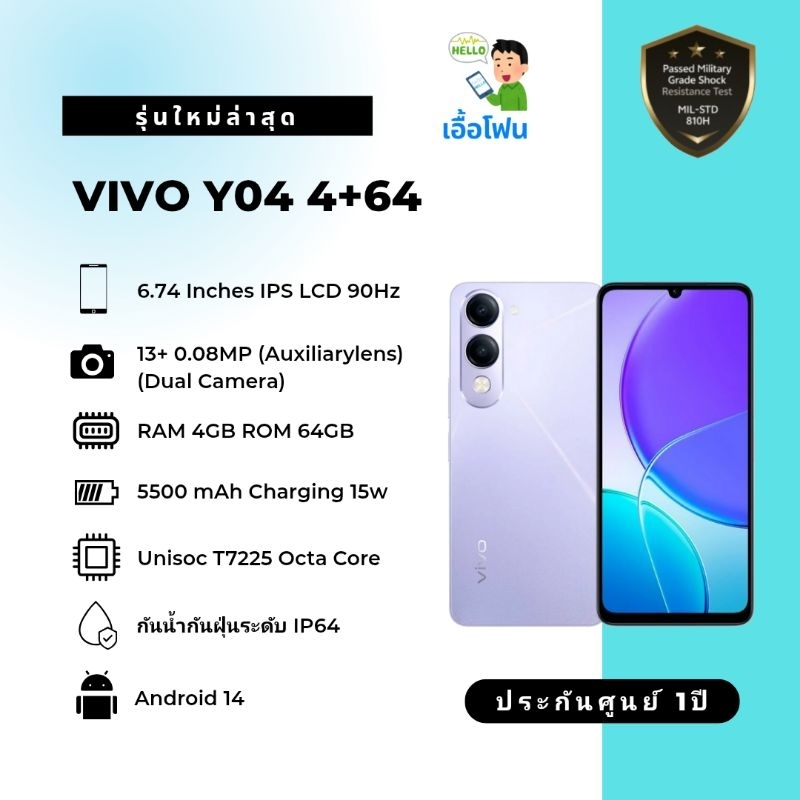 [New]Vivo Y04 (4+64GB)💙