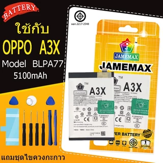 แบตเตอรี่ เเบต OPPO A3X คุณภาพระดับพรีเมี่ยมOPPO A3X battery Model BLPA77 แถมชุดไขควง（5100mAh）