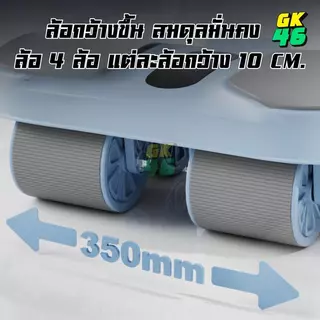 ลูกกลิ้งออกกำลังกาย 4ล้อ แถมแผ่นรองเข่า ลูกกลิ้งบริหารหน้าท้อง รีบาวด์อัตโนมัติ ด้ามจับกันลื่น เครื่องออกกำลัง GK