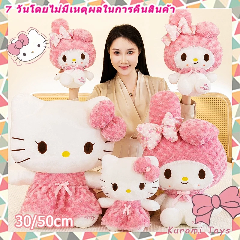35/65 ซม. ตุ๊กตาแมวน่ารัก ลายกุหลาบ กระต่ายหวาน สไตล์คาวาอี้ ตุ๊กตานุ่ม หมอนกอด ของขวัญวันเกิดเด็ก