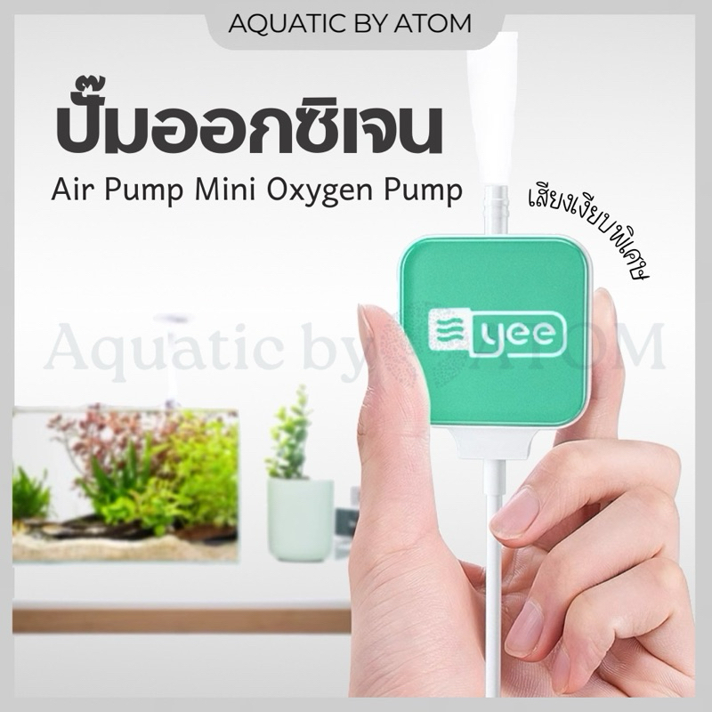 (พร้อมส่ง) ปั๊มออกซิเจน Nepall  ปั๊มลมตู้ปลา Air Pump เสียงเงียบ ขนาดพกพา