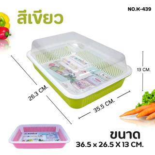 ชุดถาดคว่ำแก้ว รุ่นมีฝาปิด ขนาดเล็ก (คละสี) No.K-439 ชุดถาดคว่ำแก้วพร้อมชั้นรอง ถาดคว่ำแก้ว อเนกประสงค์พร้อมฝาปิด