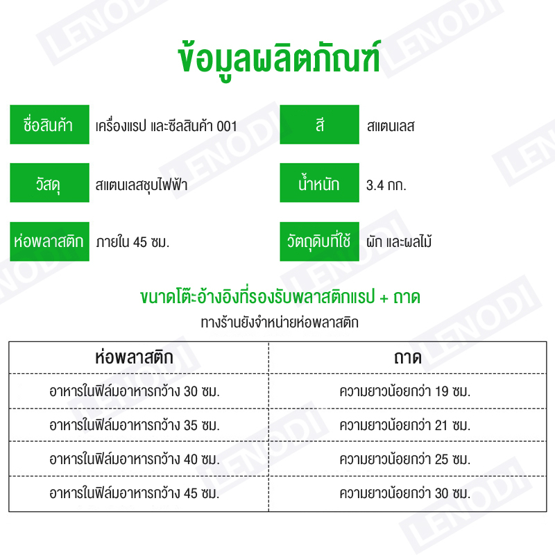 กล่องตัดฟิล์มยืด เครื่อซีลล์ สำหรับซุปเปอร์มาร์เก็ต ซีลล์ผลไม้ ผัก และอาหารสด เครื่องซีลล์ขนาดเล็ก Wrapping Machine - รูปที่ 6