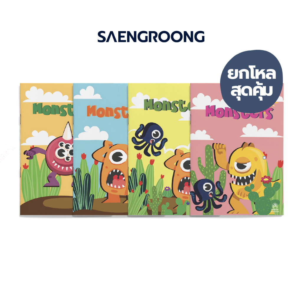 สมุดปกอ่อน รุ่น MONSTER จำนวน 40 แผ่น คละแบบ ยี่ห้อ SAENGROONG / 1 โหล (12เล่ม)