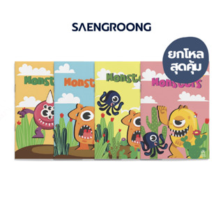 สมุดปกอ่อน รุ่น MONSTER จำนวน 40 แผ่น คละแบบ ยี่ห้อ SAENGROO…
