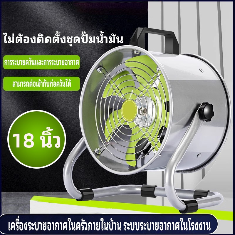18/16/13นิ้วพัดลมดูดอากาศในครัว พัดลมดูดเป่า ปรับความเร็วได้ 2900R สายไฟ 2.5m สามารถปรับมุมขึ้นลงได้130° ตาข่ายหน้าหลัง