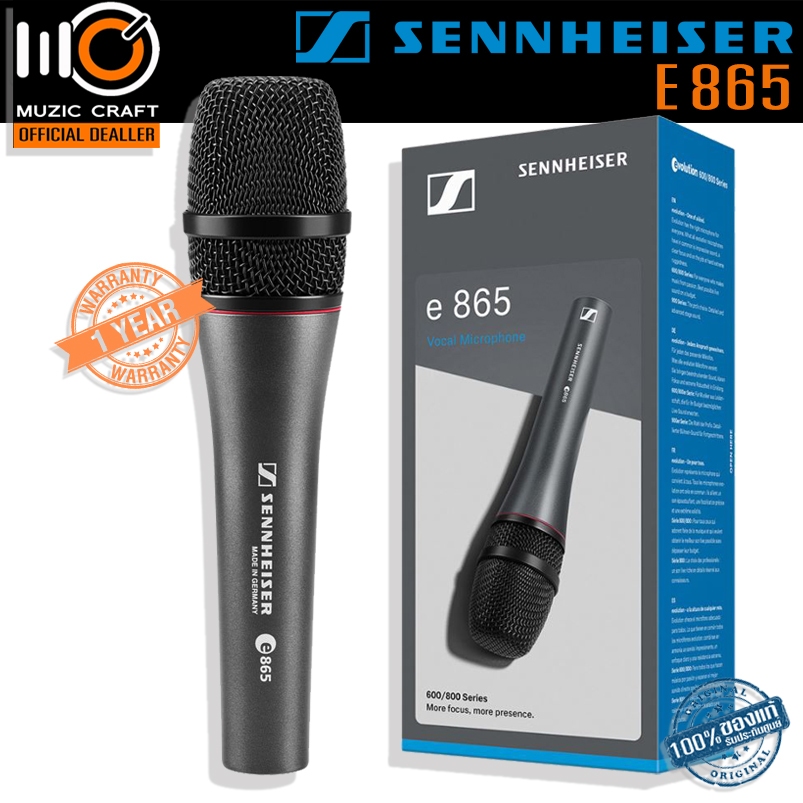 Sennheiser e865 *ของแท้รับประกัน 1ปี* ไดนามิกไมโครโฟนแบบถือ, Super-Cardioid Handheld Dynamic Microph