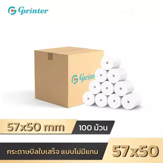 Gprinter กระดาษความร้อน 57x50 ไร้แกน 100ม้วน กระดาษบิลใบเสร็จ ใบเสร็จ Thermal Paper Roll