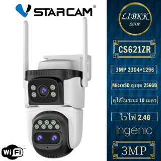 VSTARCAM CS621ZR  Lens Zoom 10X กล้องวงจรปิดภายนอกบ้าน ความค…
