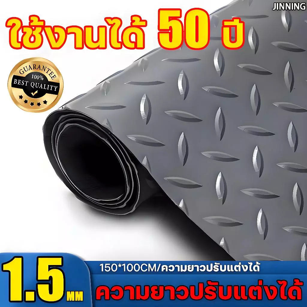 แผ่นกันลื่น ฉีกไม่ขาด แผ่นปูพื้น กว้าง150*100CM PVCปูพื้น การประกันคุณภาพ ข้นขึ้น