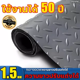 แผ่นกันลื่น ฉีกไม่ขาด แผ่นปูพื้น กว้าง150*100CM PVCปูพื้น การประกันคุณภาพ ข้นขึ้น