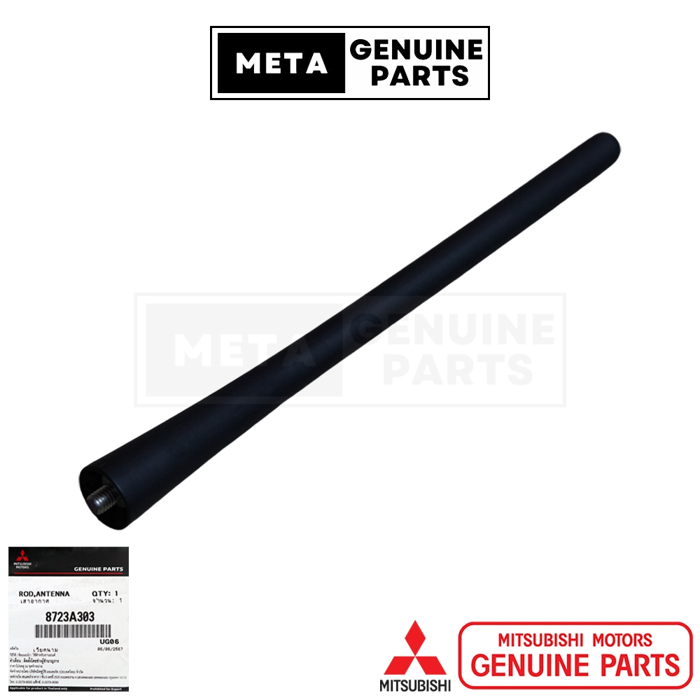 เสาอากาศรถยนต์ เสาสั้น แท้เบิกศูนย์ MITSUBISHI MIRAGE, ATTRAGE, D-MAX, JAZZ, CITY รหัส 8723A303