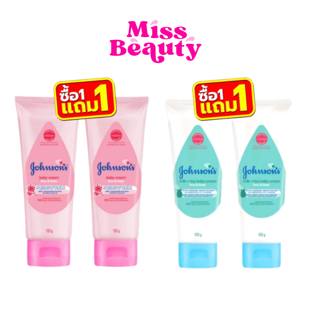 (1 แถม 1) Johnson's Milk + Rice Baby Cream Face & Body  จอห์นสัน มิลค์ + ไรซ์ / เฟซ&บอดี้ เบบี้ ครีม เฟซ&บอดี้ 50/100ก.