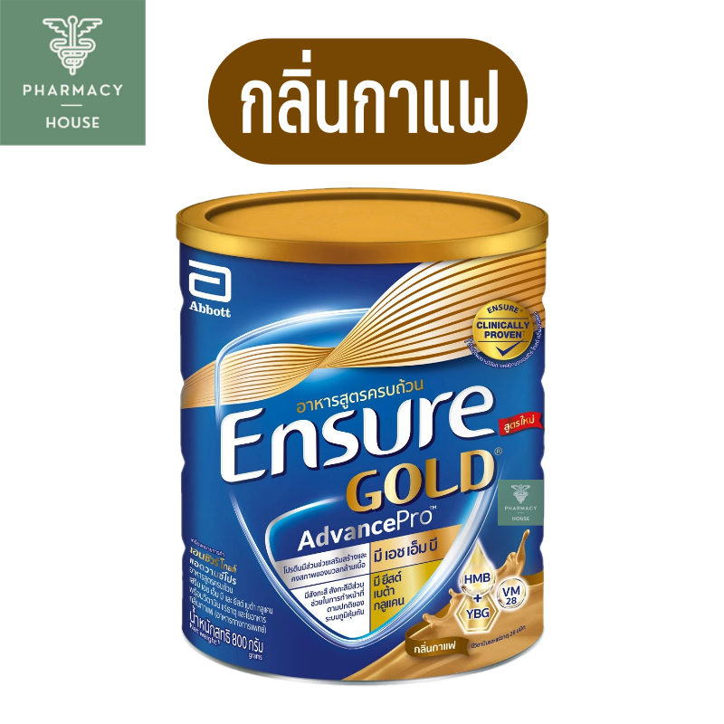 *** หมดอายุ 20/07/2027 *** Ensure Gold AdvancePro กลิ่นกาแฟ  800 กรัม
