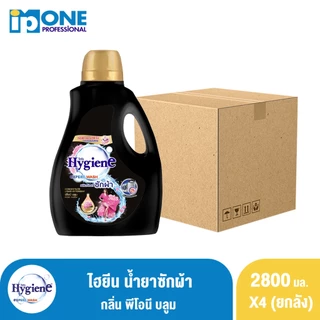 [ยกลัง] ไฮยีน เอ็กซ์เพิร์ท วอช น้ำยาซักผ้า 2500-2800 มล. แพ็ค 4 แกลลอน