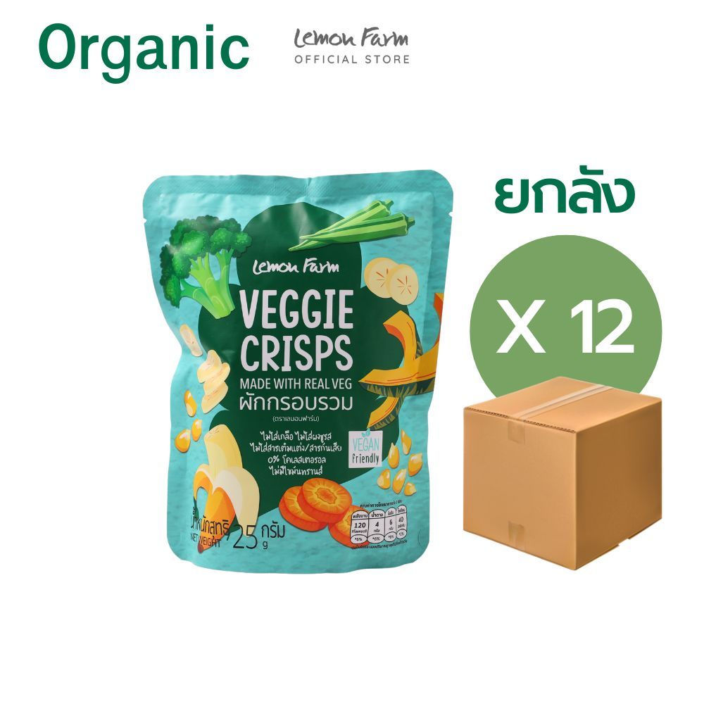 ผักกรอบรวม Lemon Farm ( 25 g x 12 ถุง ) ขนมจากผักธรรมชาติ ไม่ใส่ผงชูรส ไม่ใส่สารกันเสีย