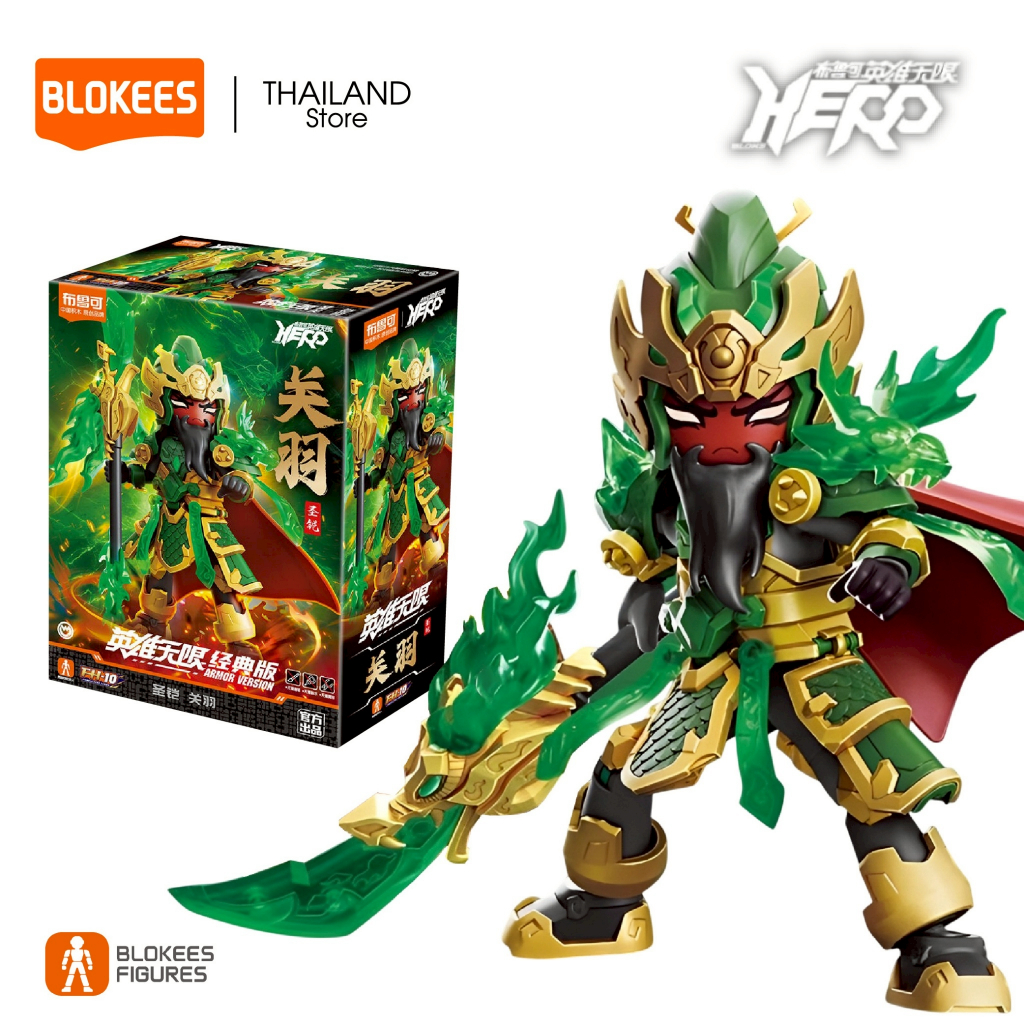 BLOKEES Guan Yu Model Kit Hero Infinity ARMOR VERSION 85032 ของเล่นตัวต่อโมเดลเทพเจ้ากวนอู ลิขสิทธิ์