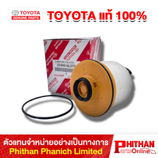 กรองโซล่า โตโยต้า ELEMENT ASSY FUEL FILTER  TOYOTA 23390-0L0…