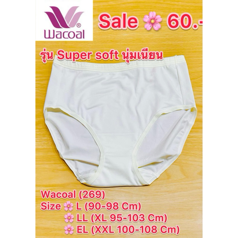 Wacoal รุ่น Super Soft  Size🌸 L,LL ,EL