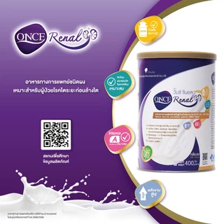 ONCE Renal Milk Flavor 400 g. วันซ์ รีนอล กลิ่นนม 400 g. อาหารสำหรับผู้ป่วยโรคไตระยะก่อนล้างไต จำนวน 3 กระป๋อง