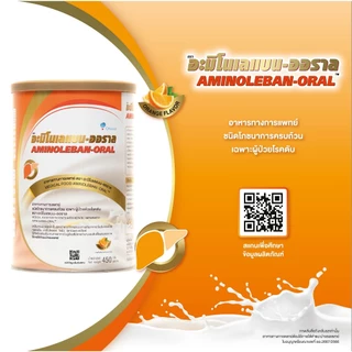AMINOLEBAN-ORAL Orange Flavor 450 g. อะมิโนเลแบน-ออราล 450 g. อาหารชนิดผงเฉพาะผู้ป่วยด้วยโรคตับ กลิ่นส้ม จำนวน 3 กระป๋อง