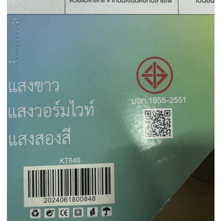 KTM แผงไฟเพดานแม่เหล็ก LED ไฟเพดาน LED 3 แสง ติดตั้งง่าย ประหยัดพลังงาน