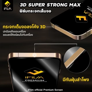 🔥iFilm ฟิล์มกระจก เต็มจอใส 3X Strong For iPhone 17ProMax 17 Air 17Pro 16 Pro Max 16plus 15promax 14 plus 13 12 11 XR XS