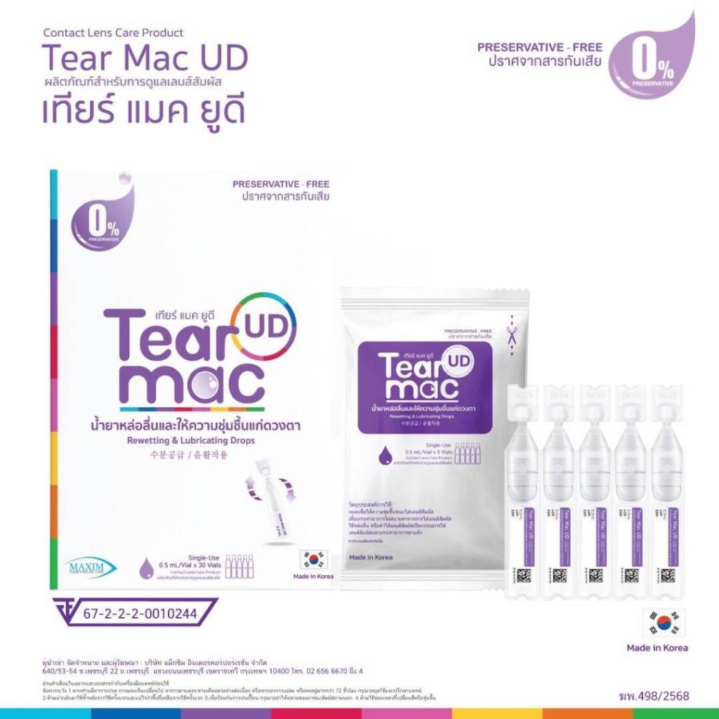 น้ำยาเพิ่มความชุ่มชื้นแก่ดวงตา Tear Mac UD แบบรายวัน