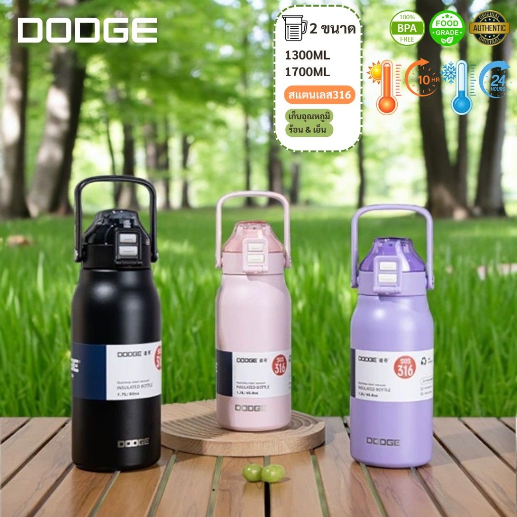 DODGE กระติกน้ำดอดจ์ ฝาหูหิ้วSafety lock เปิดดื่ม 2 แบบในฝาเดียว เก็บอุณหภูมิร้อน&เย็น สแตนเลส316 1300ML 1700ML