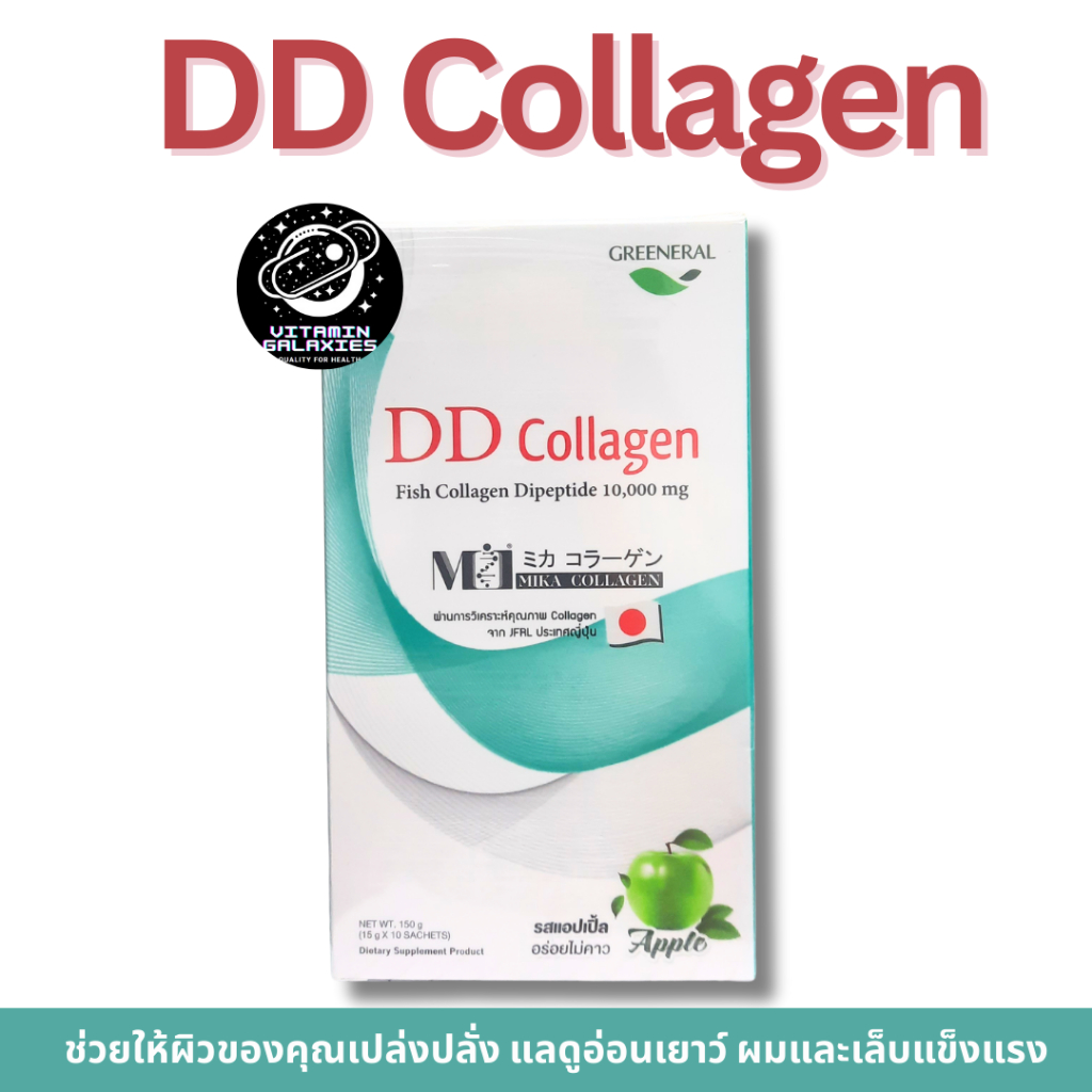 Greeneral DD Collagen 10 ซอง