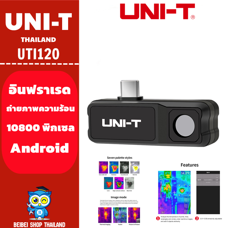 Uni-t Uti120 Mobile กล้องถ่ายภาพความร้อน อินฟราเรด 10800 พิกเซล สําหรับโทรศัพท์ Android ดิจิทัล UTi120Mobile
