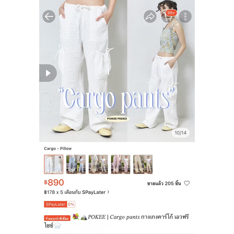 ส่งต่อ กางเกง pokee peeko (ของใหม่ ป้ายยังอยู่❗️) 𝑃𝑂𝐾𝐸𝐸 | 𝐶𝑎𝑟𝑔𝑜 𝑝𝑎𝑛𝑡𝑠 กางเกงคาร์โก้ สี Pillow