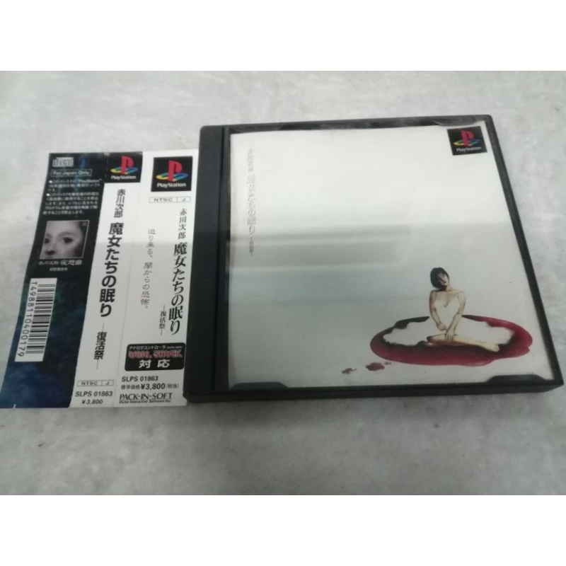 Akagawa Jirou: Majotachi no Nemuri: Fukkatsusai แผ่น​แท้​โซน​ญี่ปุ่น​ [PS1]​ มี​สไป​น์​การ์ด​