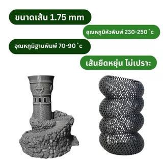LunaTrek PETG Basic พื้นฐาน Filament 3D printing วัสดุคุณภาพพิมพ์ 3 มิติ 1.75 mm