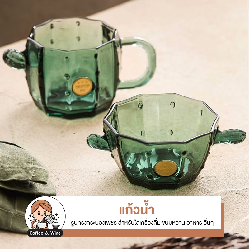 แก้วรูปต้นกระบองเพชร มีหูจับ ใส่อาหาร ใส่เครื่องดื่ม แก้วรูปแคคตัส ถ้วยแก้วใส่อาหารเช้า แก้วน้ำ แก้วใส่นม ชุดของขวัญ