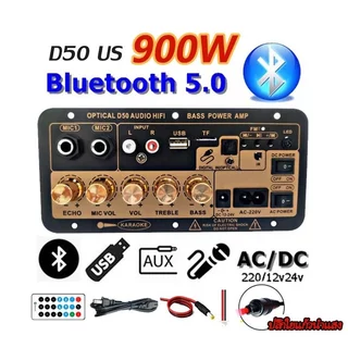 แอมป์บลูทูธ แอมป์จิ๋ว แอมป์ขยายเสียง เครื่องขยายเสียง 900w 2ch บลูทูธ usb Amplifiers ฟังชั้นครบ โมแรงๆ 12/24/220V