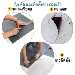 【อัพเกรดรุ่นหนาขึ้น】กระเบื้องยาง 60×60cm กระเบื้องยางลายหินอ่อน PVC ลายไม้ กาวในตัว ติดพื้น แผ่นปูพื้น ปูพื้นห้องนอน